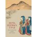 Дополнительное изображение книги «Ночь первых трав»