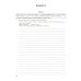ОГЭ 2025. Экзаменационный тренажер. Русский язык. 20 экзаменационных вариантов