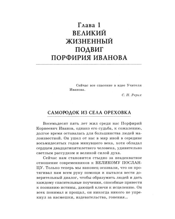 Формула абсолютного здоровья. Дыхание по Бутейко + «Детка» Порфирия Иванова: два метода против всех болезней. 5-е изд