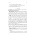 Infectious diseases: textbook = Инфекционные болезни: Учебник. 3-е изд., перераб.и доп
