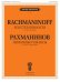 Избранные романсы: для голоса и фортепиано