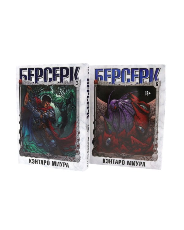 Берсерк: Т.1-6 (комплект из 6-ти книг)