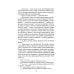 На краю Ойкумены; Путешествие Баурджеда; Тамралипта и Тиллоттама: повести
