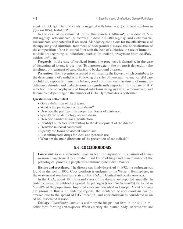Infectious diseases: textbook = Инфекционные болезни: Учебник. 3-е изд., перераб.и доп