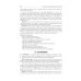 Infectious diseases: textbook = Инфекционные болезни: Учебник. 3-е изд., перераб.и доп