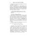 Формула абсолютного здоровья. Дыхание по Бутейко + «Детка» Порфирия Иванова: два метода против всех болезней. 5-е изд