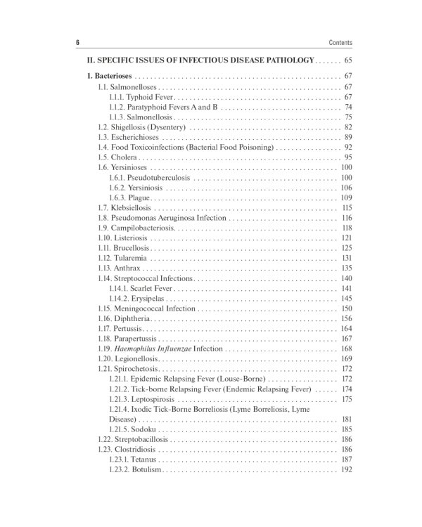 Infectious diseases: textbook = Инфекционные болезни: Учебник. 3-е изд., перераб.и доп