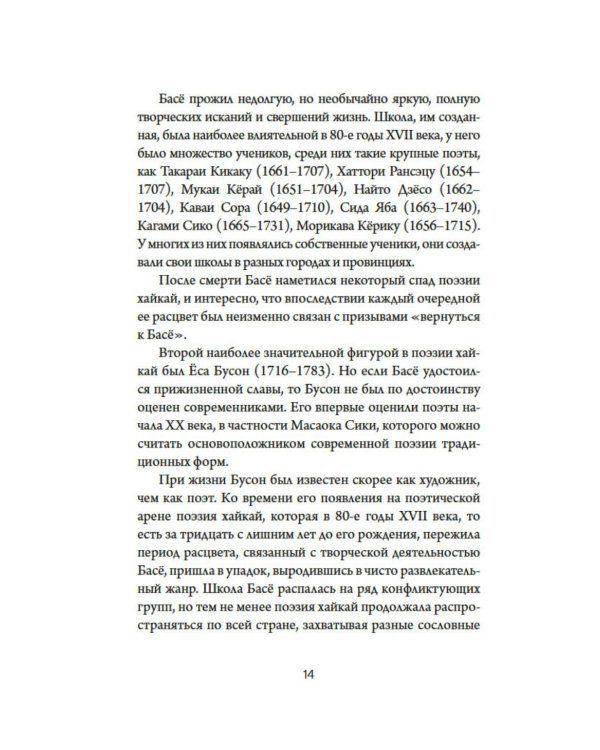 Дополнительное изображение книги «Ночь первых трав»
