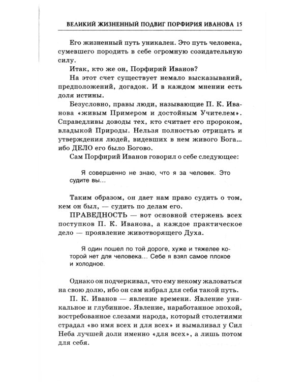 Формула абсолютного здоровья. Дыхание по Бутейко + «Детка» Порфирия Иванова: два метода против всех болезней. 5-е изд