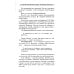 Формула абсолютного здоровья. Дыхание по Бутейко + «Детка» Порфирия Иванова: два метода против всех болезней. 5-е изд
