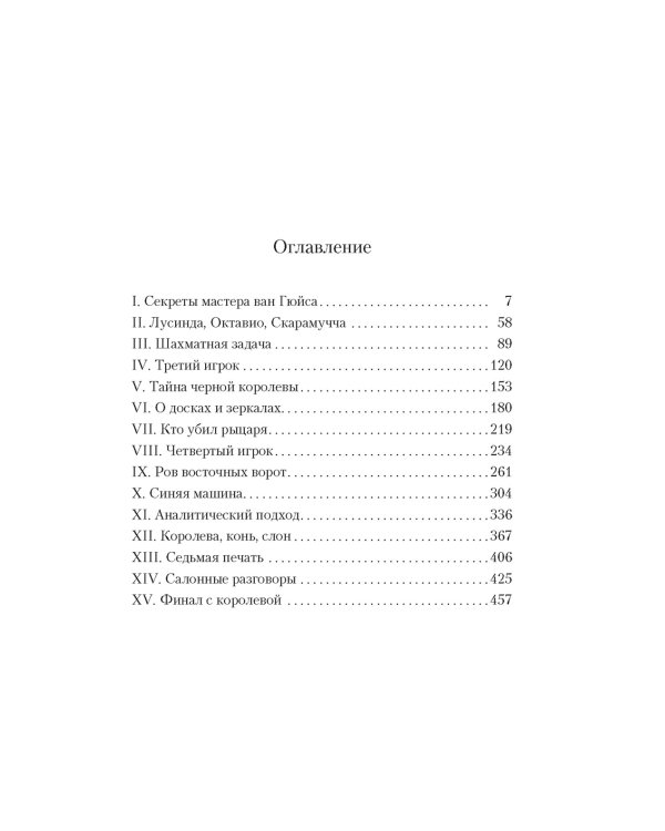 Фламандская доска