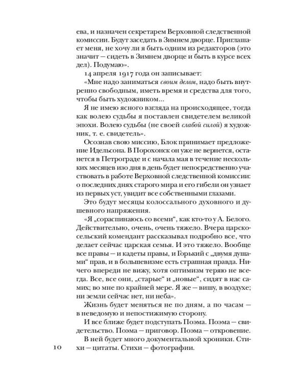 Блок без глянца