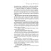 На краю Ойкумены; Путешествие Баурджеда; Тамралипта и Тиллоттама: повести