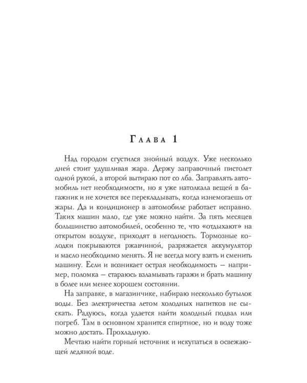 Песчинка. Пустой мир