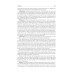 Infectious diseases: textbook = Инфекционные болезни: Учебник. 3-е изд., перераб.и доп