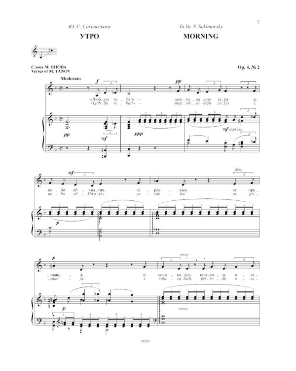 Избранные романсы: для голоса и фортепиано