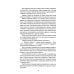 На краю Ойкумены; Путешествие Баурджеда; Тамралипта и Тиллоттама: повести