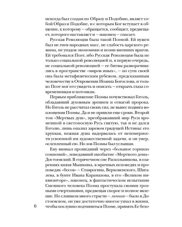 Блок без глянца