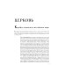 Духовная жизнь современного христианина в вопросах и ответах. В 2 т