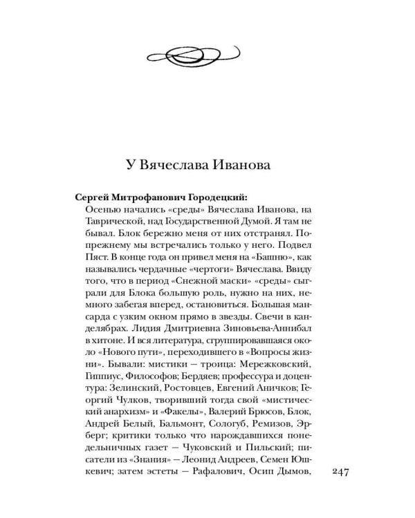 Блок без глянца