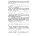 Апокрифические послания. Глазами Иисуса. Кн. 2 Апокрифические послания. Глазами Иисуса. Кн. 2