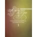 Дополнительное изображение книги «Любимые мелодии: легкие переложения для фортепиано. Выпуск 1»