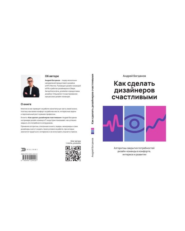 Как сделать дизайнеров счастливыми