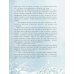 Звездный мальчик. Сказки (ил. Н. Гольц)