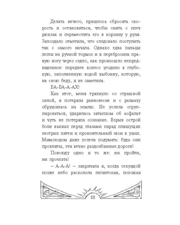Цветы для пришельцев