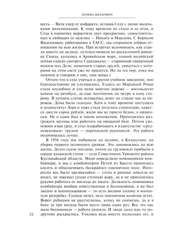Рука Москвы. Записки начальника внешней разведки