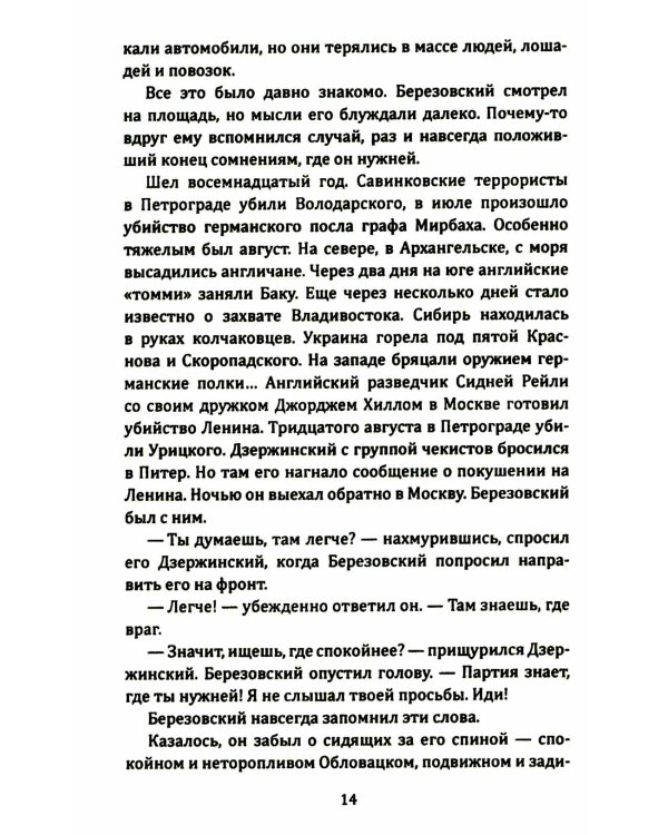 Мы еще встретимся, полковник Кребс!