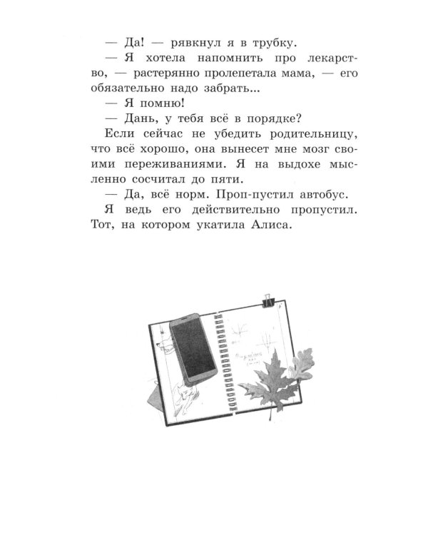 Не выть по-волчьи