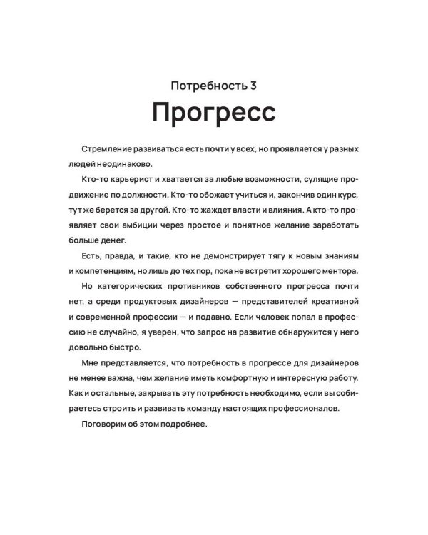 Как сделать дизайнеров счастливыми