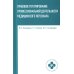 Дополнительное изображение книги «Правовое регулирование профессиональной деятельности медицинского персонала. Учебное пособие»
