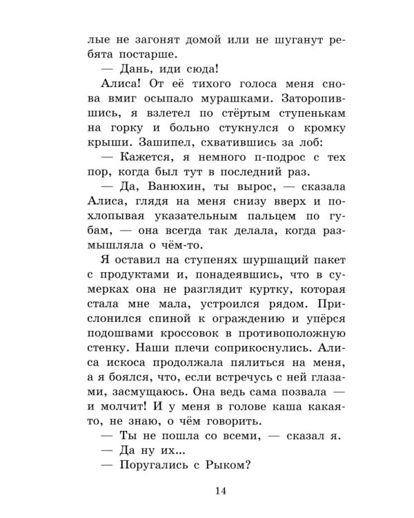 Не выть по-волчьи