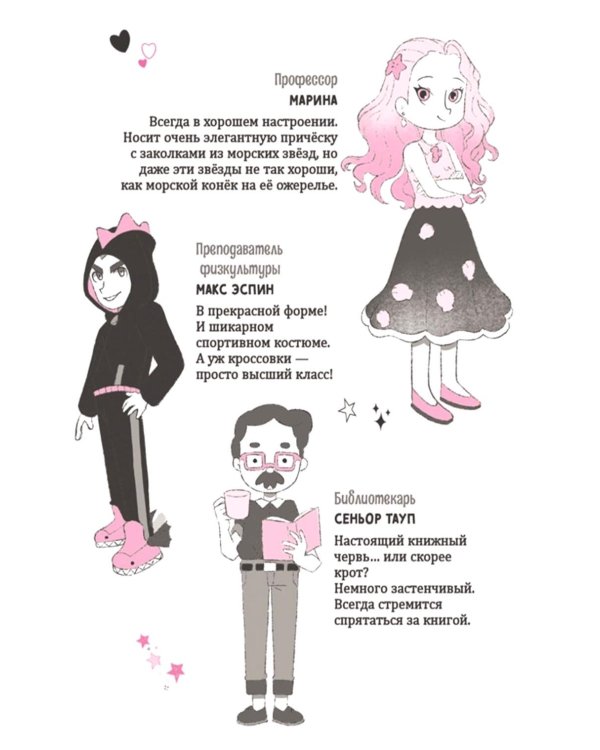 Ирис и Луна. Десерт для единорога