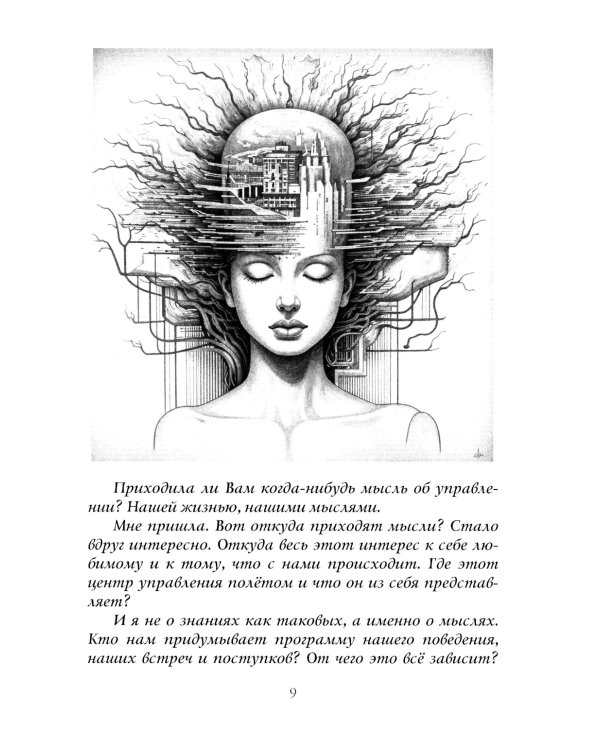 Далее по смыслу