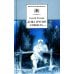Дополнительное изображение книги «Душа грустит о небесах..: стихотворения и поэмы»