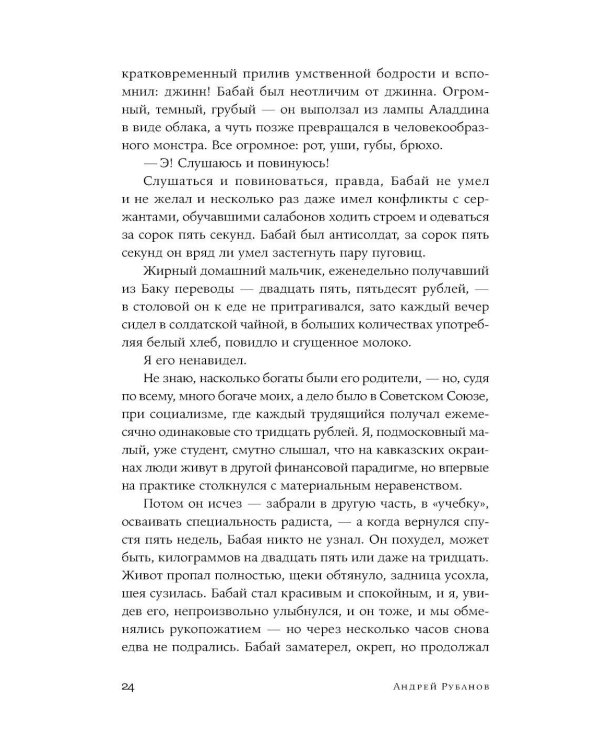 Стыдные подвиги