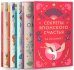 Секреты японского счастья за 60 минут. Японизм; Нагоми; Омоияри; Икигай (комплект в 4 кн.)