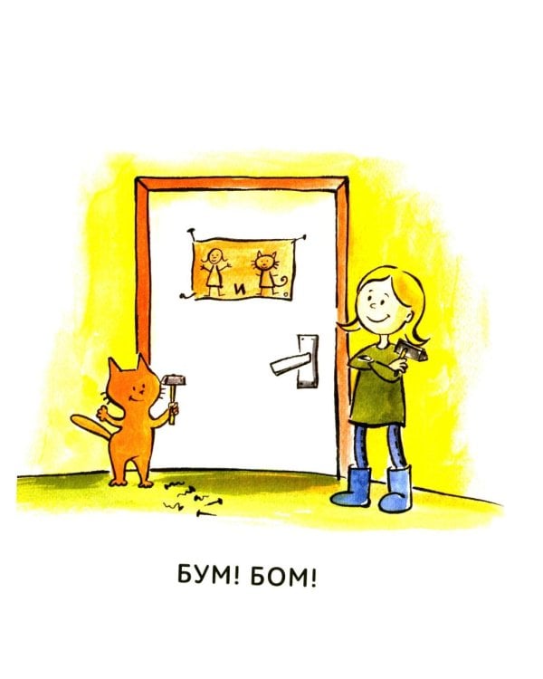 Зато сам! Рассказы для первого чтения. 1 ступень (3-4 буквы)
