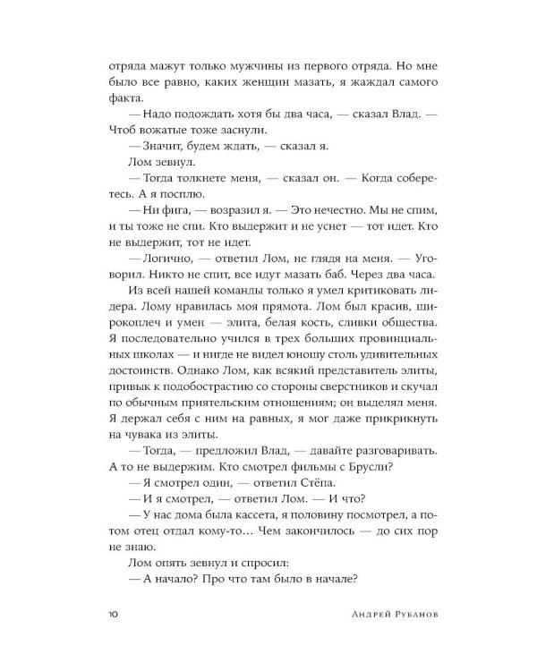 Стыдные подвиги