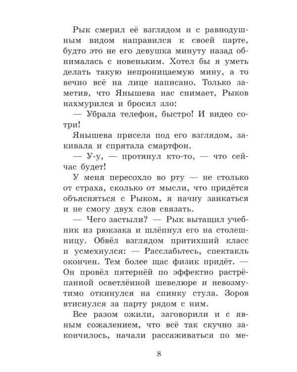 Не выть по-волчьи