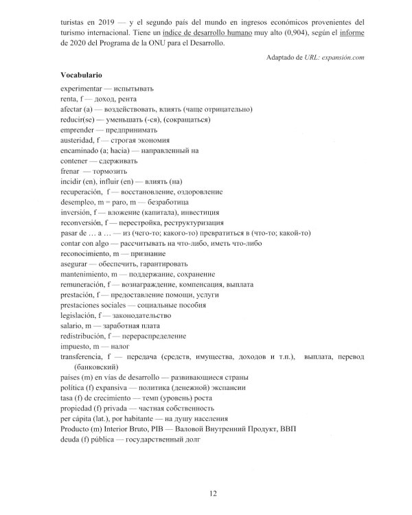 Испанский язык. Язык профессии. Экономический перевод: Учебное пособие: уровень B2. 2--е изд., доп.и перераб