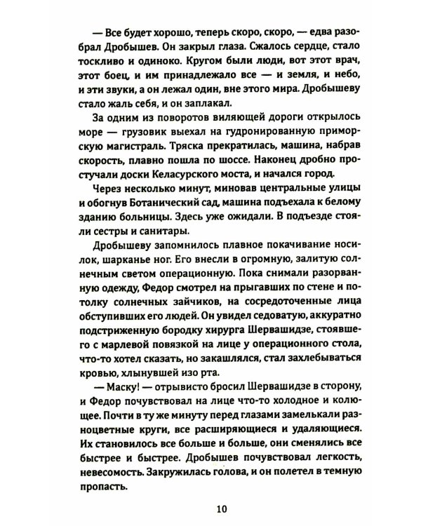 Мы еще встретимся, полковник Кребс!