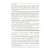 Теория государства и права в вопросах и ответах: Учебное пособие. 2-е изд., перераб. и доп