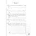 Математика. 5 кл. Всероссийская проверочная работа. Типовые задания. 25 вариантов