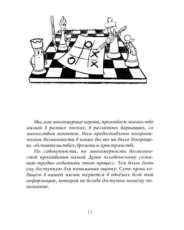 Далее по смыслу