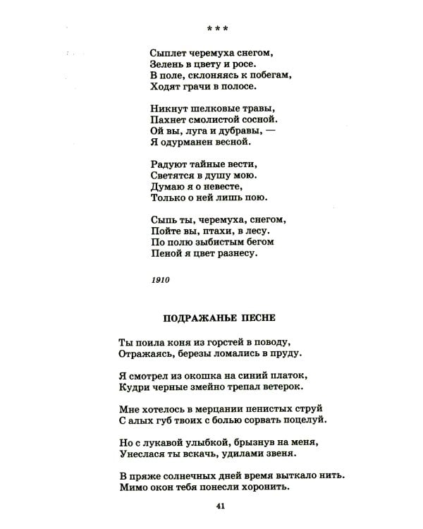 Дополнительное изображение книги «Душа грустит о небесах..: стихотворения и поэмы»