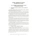 Теория государства и права в вопросах и ответах: Учебное пособие. 2-е изд., перераб. и доп
